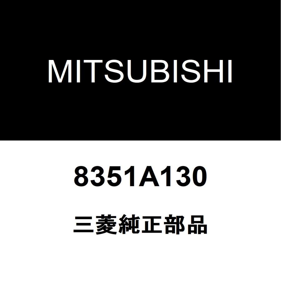 三菱（MITSUBISHI） 三菱純正 デリカD5 フロントサイドターン
