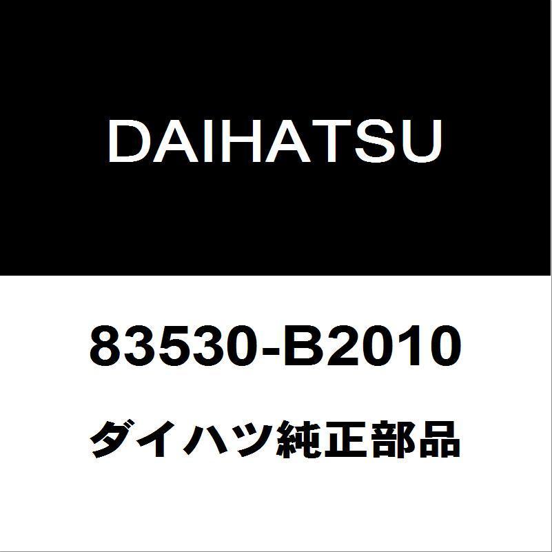 ダイハツ（DAIHATSU） ダイハツ純正 ムーヴ オイルプレッシャー