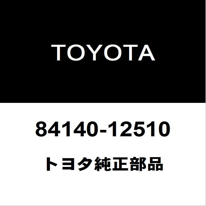 トヨタ純正 プロボックス コンビネーションスイッチ 84140-12510
