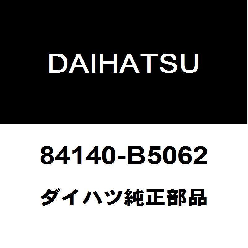 ダイハツ純正 ハイゼット コンビネーションS/W 84140-B5062