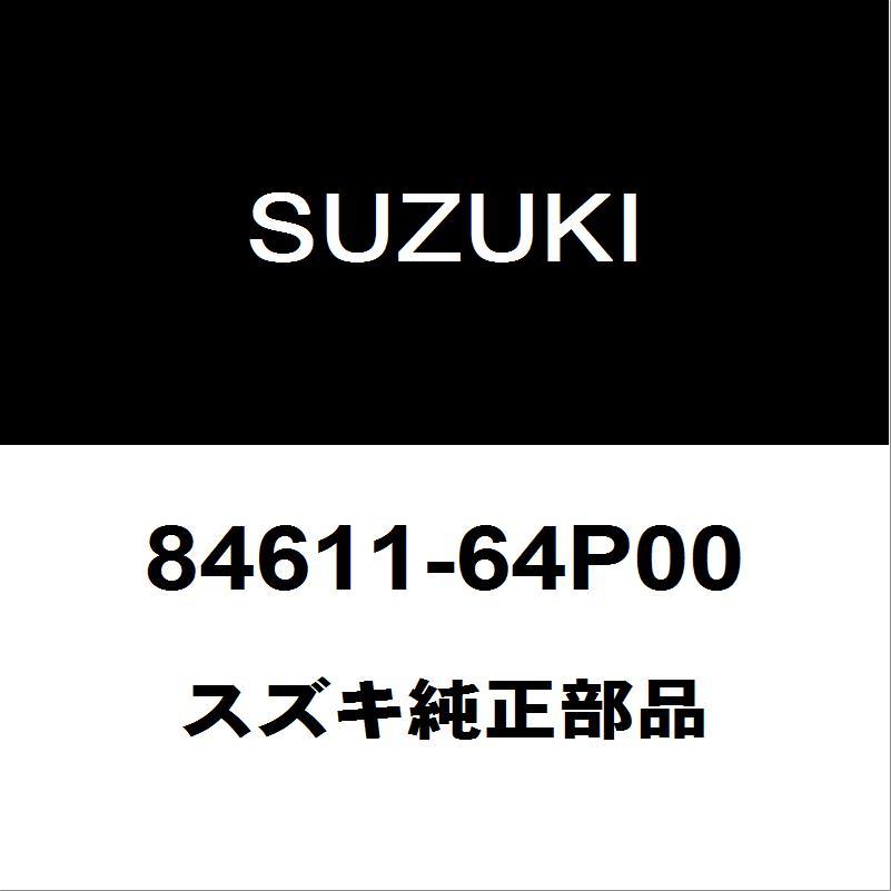 スズキ（SUZUKI） スズキ純正 エブリィ フロントガラスモール 84611