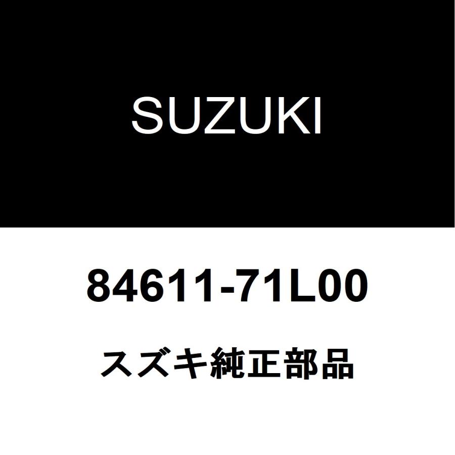 スズキ（SUZUKI） スズキ純正 スイフト フロントガラスモール 84611