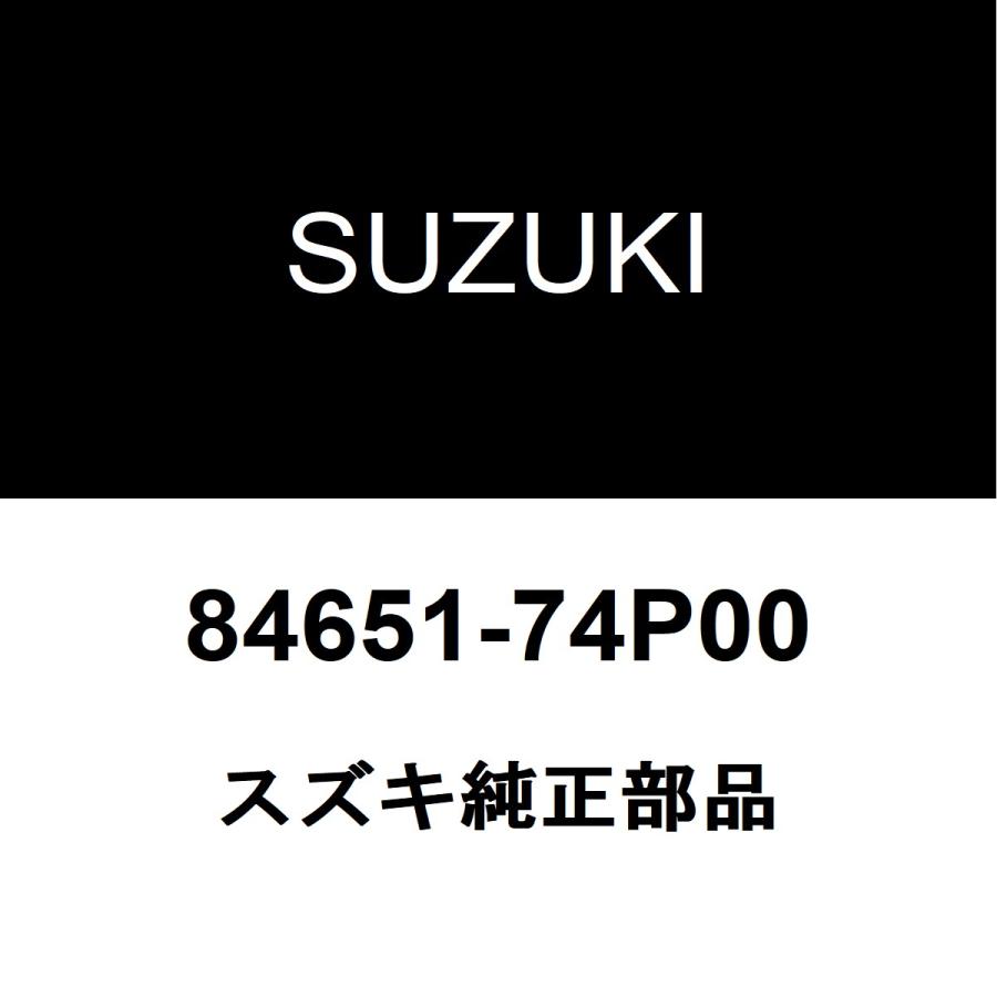スズキ（SUZUKI） スズキ純正 アルト フロントドアウエザストリップLH