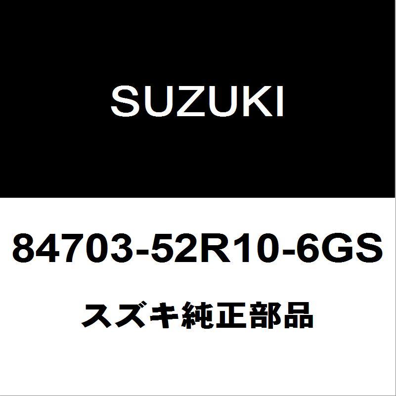 スズキ（SUZUKI） スズキ純正 スイフト ルームミラー 84703-52R10-6GS