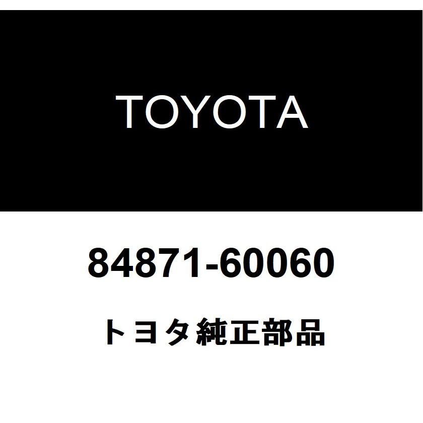 トヨタ（TOYOTA） トヨタ純正 フロントワイパ デアイサ スイッチ 84871