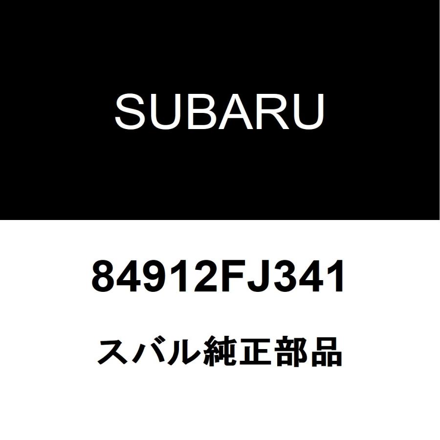 SUBARU（スバル） スバル純正 XV テールランプレンズRH 84912FJ341