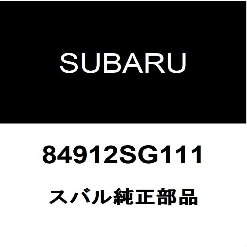 SUBARU（スバル） スバル純正 フォレスター テールランプレンズLH