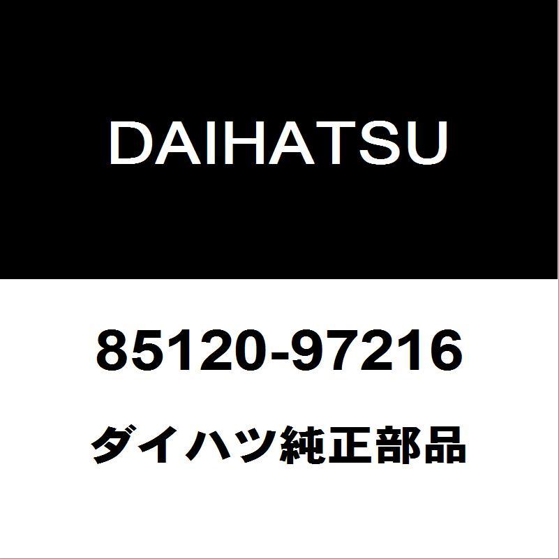 ダイハツ（DAIHATSU） ダイハツ純正 コペン フロントワイパーモーター