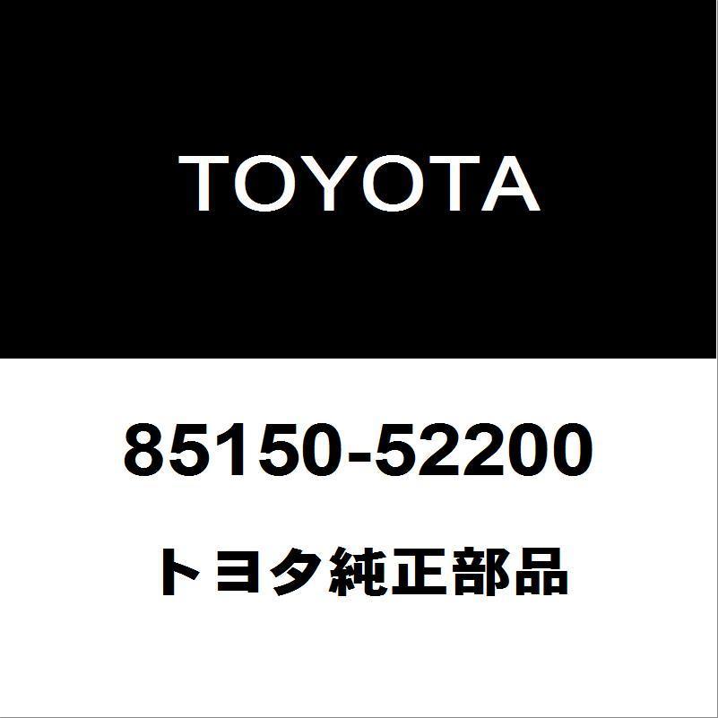 トヨタ（TOYOTA） トヨタ純正 プロボックス フロントワイパーリンク