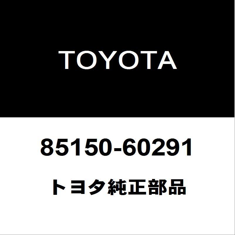 トヨタ（TOYOTA） トヨタ純正 ランドクルーザー フロントワイパー