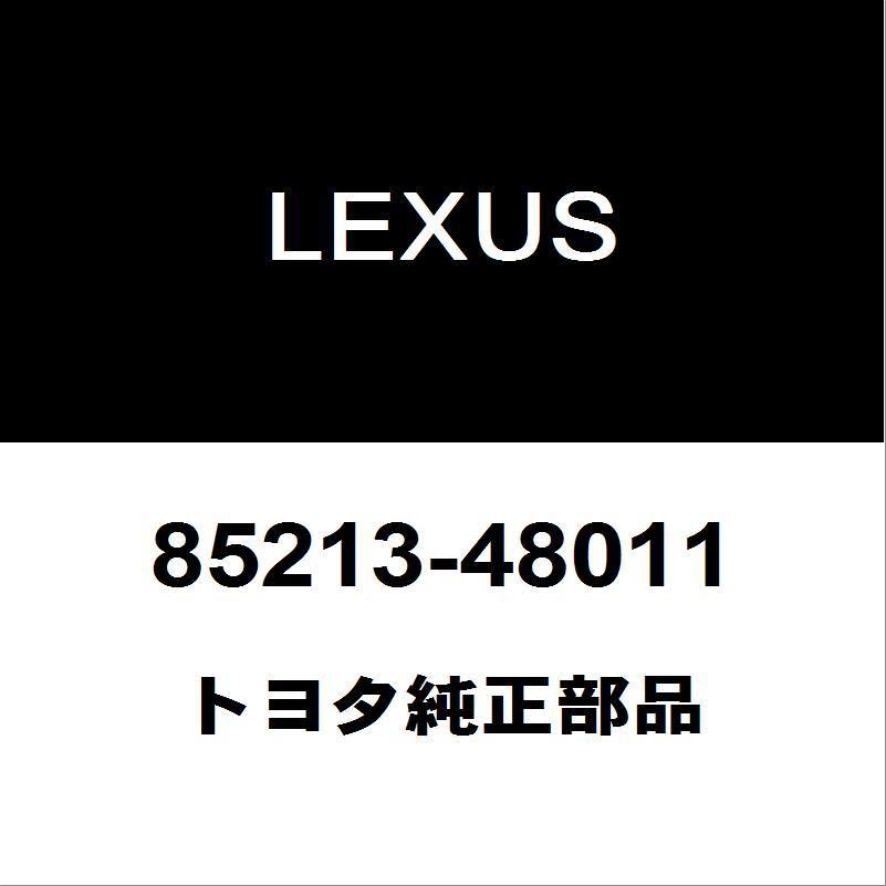 レクサス（LEXUS） トヨタ純正 RX フロントワイパーラバー 85213-48011