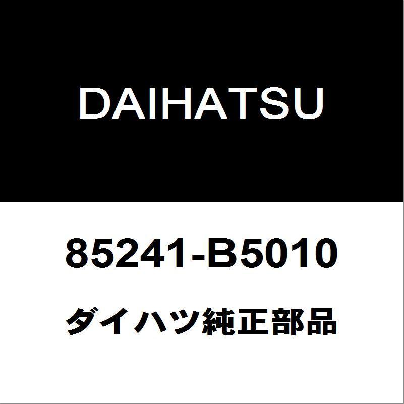 HERO 確認用 ダイハツ（DAIHATSU） ダイハツ純正 ハイゼット リアワイパーアーム