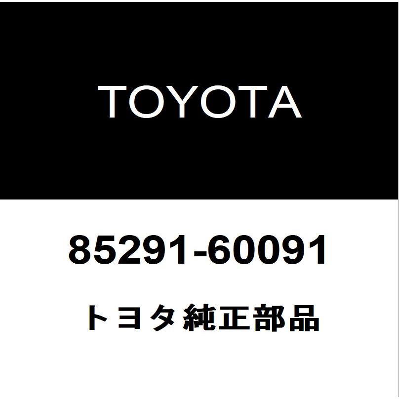 トヨタ（TOYOTA） トヨタ純正 C-HR フロントワイパーブレード 85291