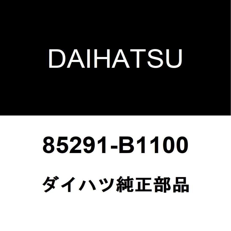 ダイハツ（DAIHATSU） ダイハツ純正 ロッキー フロントワイパー