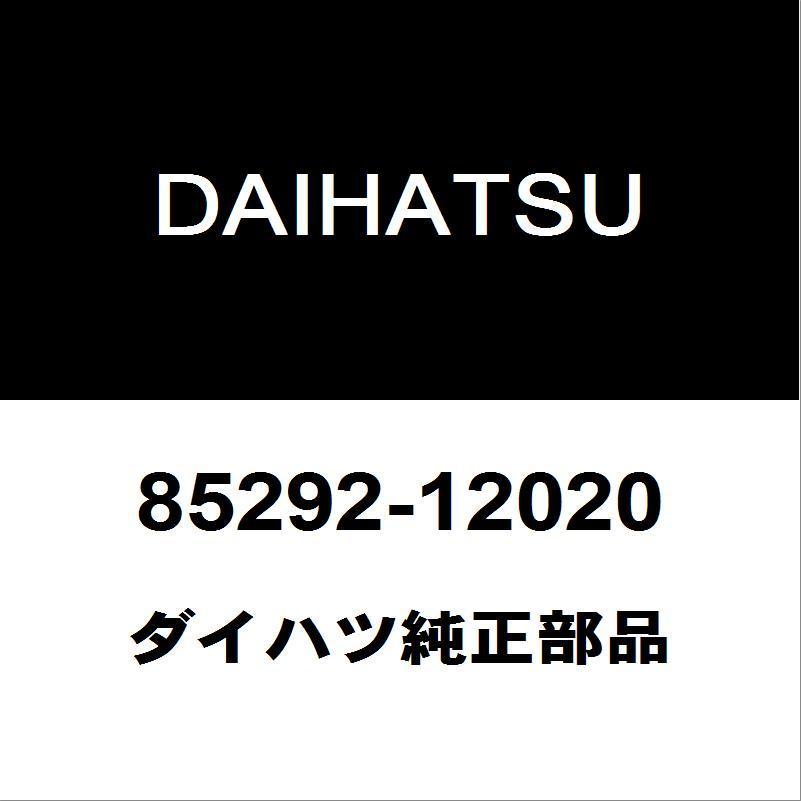 ダイハツ（DAIHATSU） ダイハツ純正 ムーヴ フロントワイパーアーム