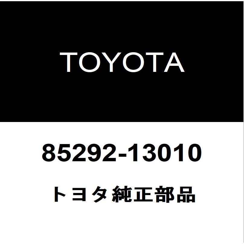 トヨタ トヨタ純正 SAI フロントワイパーアームキャップ 85292-13010