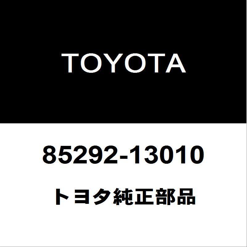 トヨタ（TOYOTA） トヨタ純正 エスティマ フロントワイパーアーム