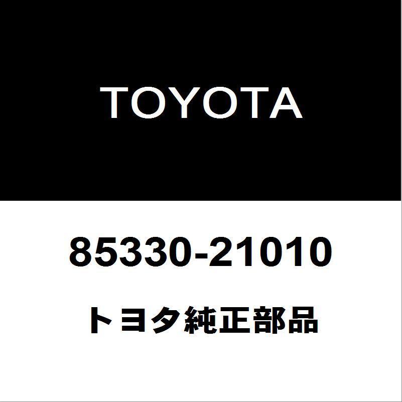 トヨタ（TOYOTA） トヨタ純正 エスティマ フロントウィンドウォッシャ