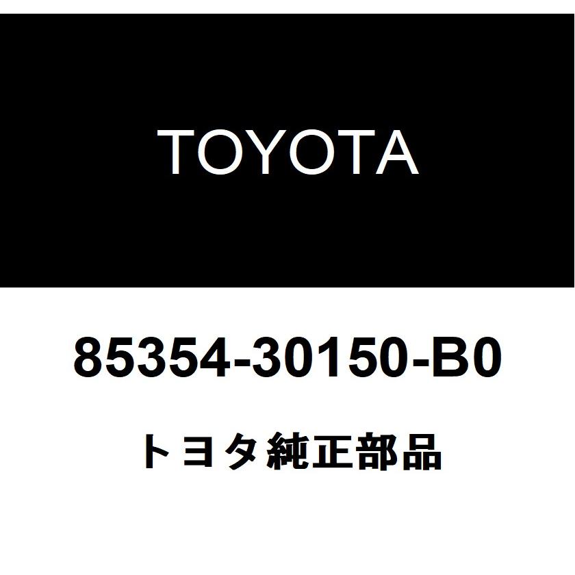 トヨタ トヨタ純正 ヘッドランプ クリーナ ウォッシャ ノズル カバー