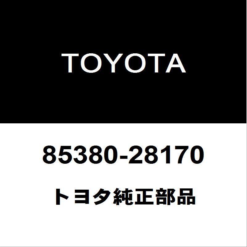 トヨタ（TOYOTA） トヨタ純正 エスティマ フロントウィンドウォッシャ