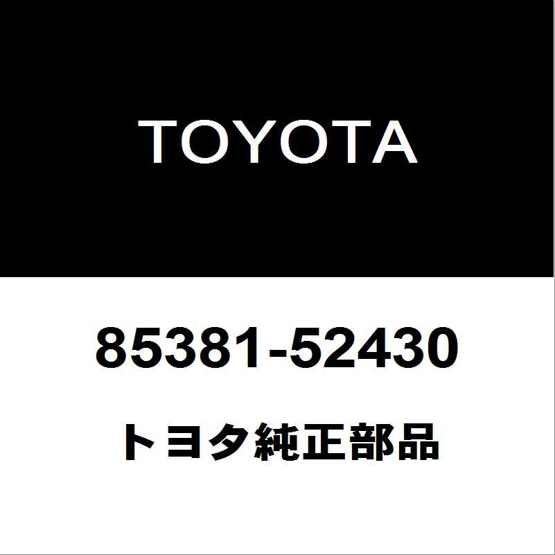 トヨタ（TOYOTA） トヨタ純正 アクア フロントウィンドウォッシャ