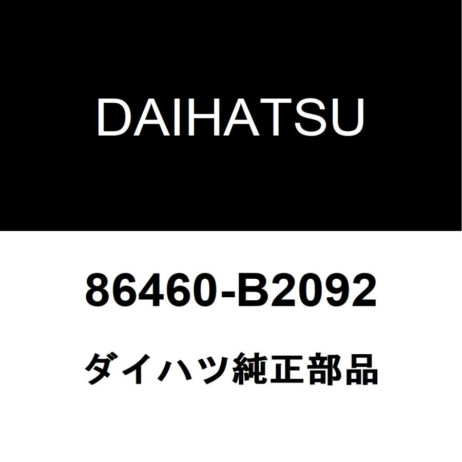ダイハツ（DAIHATSU） ダイハツ純正 ウェイク フロントカメラ 86460