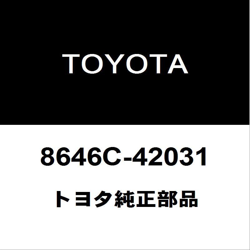 8646C-30012 フロントカメラ トヨタ（TOYOTA） トヨタ純正 RAV4 フロントカメラ 8646C-42031