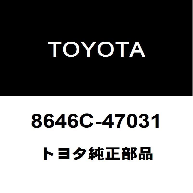 Zvw55 トヨタ 純正 電子制御ユニット 8646C-47031 トヨタ（TOYOTA） トヨタ純正 プリウス フロントカメラ 8646C-47031