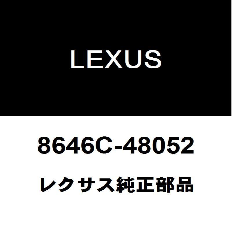 レクサス純正部品 RX フロント テレビジョンカメラ レクサス（LEXUS） レクサス純正 RX フロントカメラ 8646C-48052