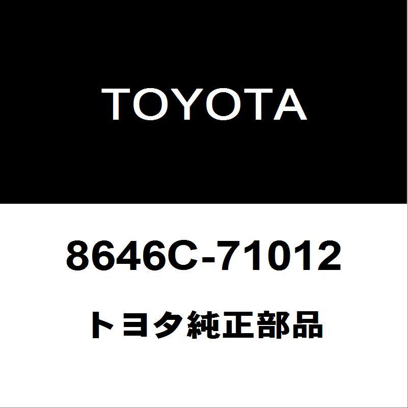 TOYOTA 純正 04004-70752 アクア　MXPK フロント カメラ トヨタ（TOYOTA） トヨタ純正 ハイラックス フロントカメラ 8646C
