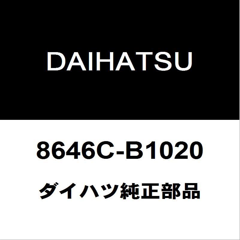 ダイハツ（DAIHATSU） ダイハツ純正 トール フロントカメラ 8646C