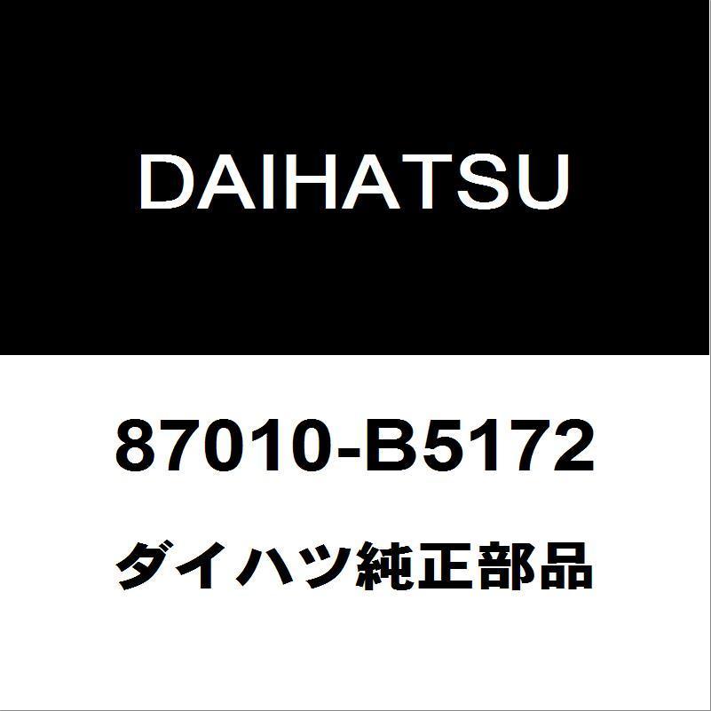 ダイハツ純正 ハイゼット ヒータラジエータASSY 87010-B5172