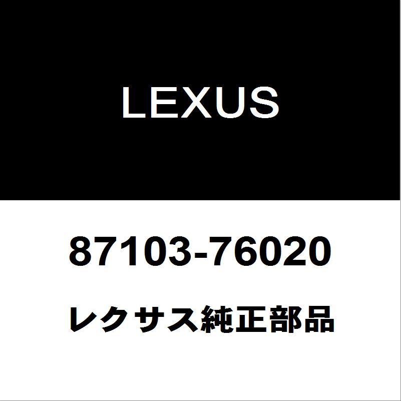 レクサス（LEXUS） レクサス純正 CT ヒーターモーター 87103-76020