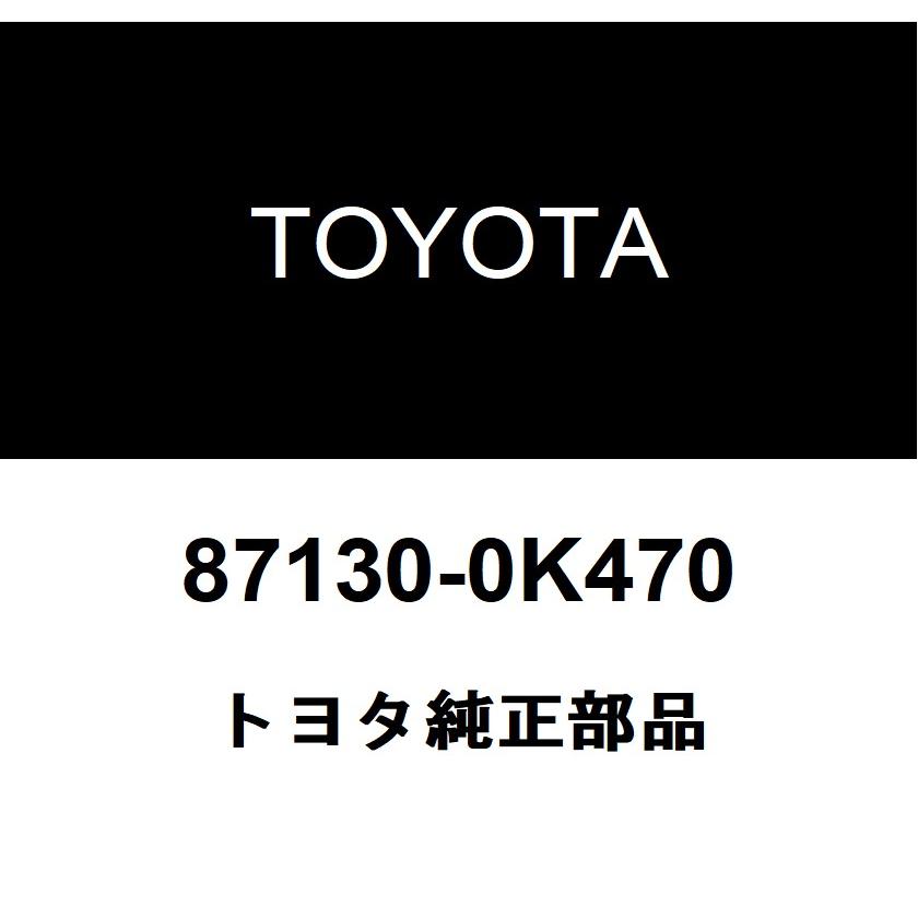トヨタ トヨタ純正 ブロワASSY 87130-0K470 : ヘックスストア - 通販 - Yahoo!ショッピング