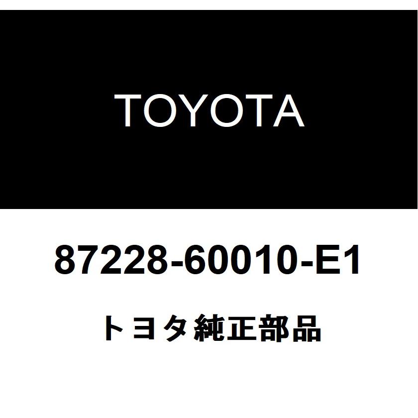 トヨタ（TOYOTA） トヨタ純正 エアダクト ガイド 87228-60010-E1