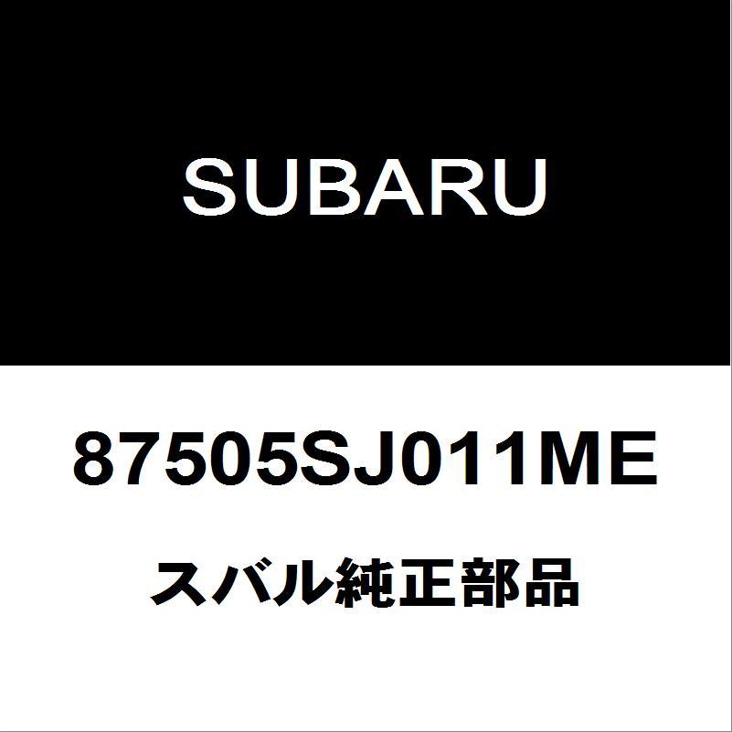 SUBARU（スバル） スバル純正 フォレスター フロントカメラカバ