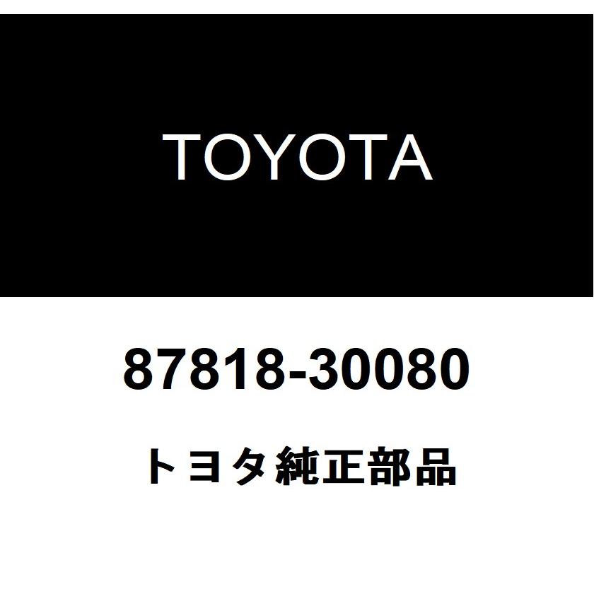 トヨタ（TOYOTA） トヨタ純正 インナリヤビューミラーステーホルダ