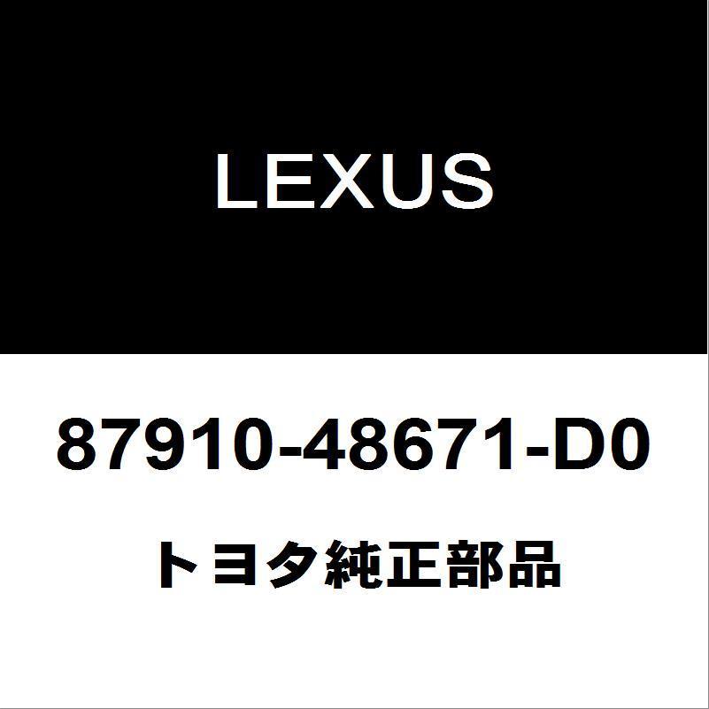 レクサス トヨタ純正 RX サイドミラーRH 87910-48671-D0