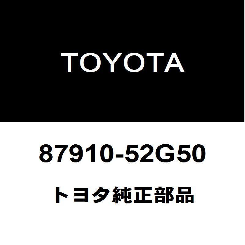 トヨタ - 文句なし 労働者階級ボックス席 陣営鏡鑑ＲＨ 87910-52G50 駆動系パーツ-その他駆動系パーツ-車、バイク、自転車