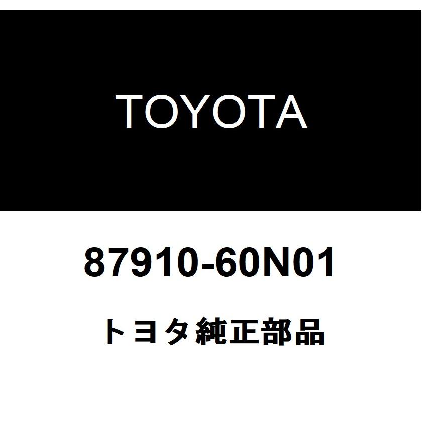 トヨタ（TOYOTA） トヨタ純正 アウタリヤビュー ミラーASSY RH 87910