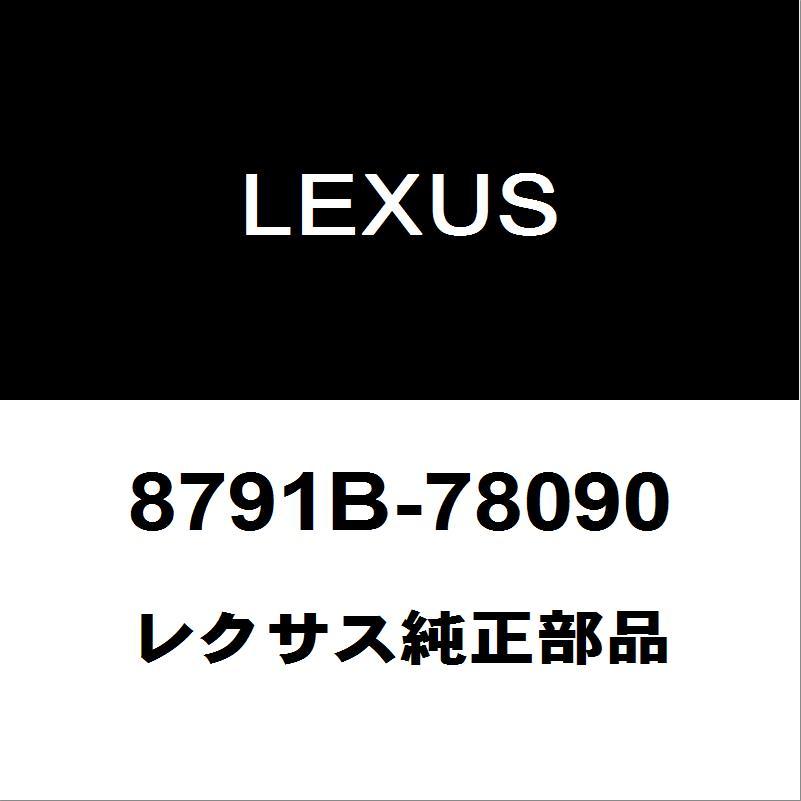 レクサス（LEXUS） レクサス純正 NX サイドミラーRH 8791B-78090