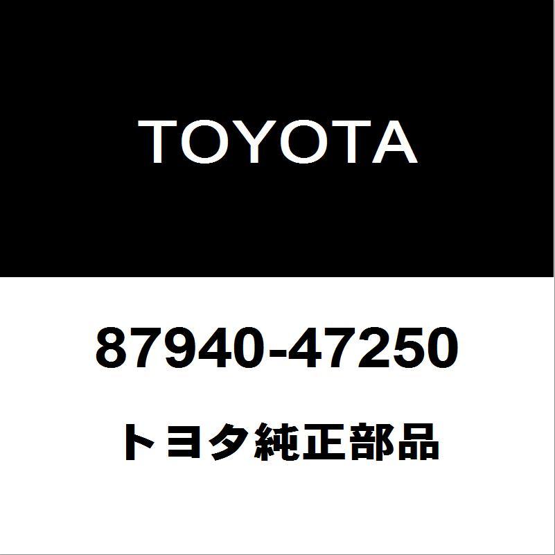 トヨタ（TOYOTA） トヨタ純正 プリウス サイドミラーLH 87940-47250