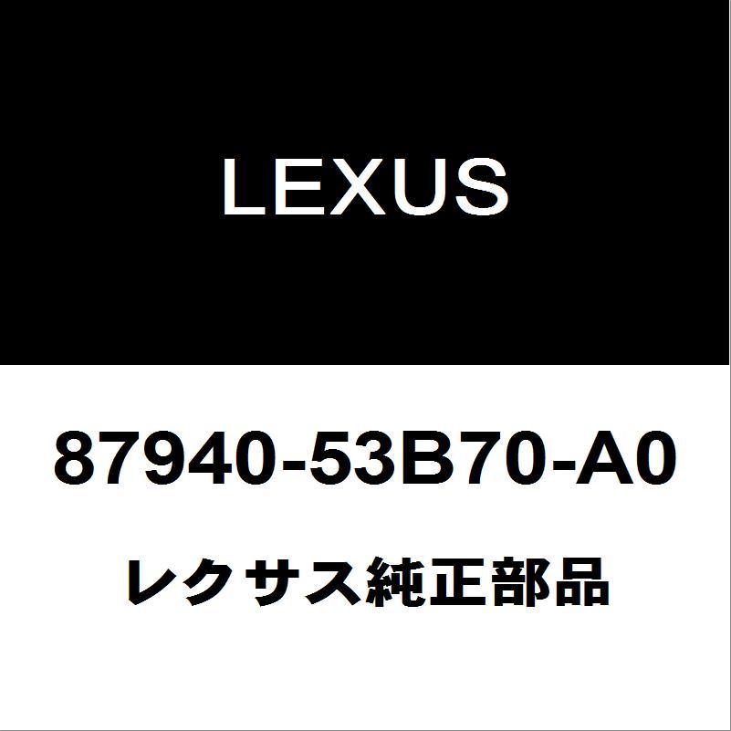 レクサス（LEXUS） レクサス純正 IS サイドミラーLH 87940-53B70-A0