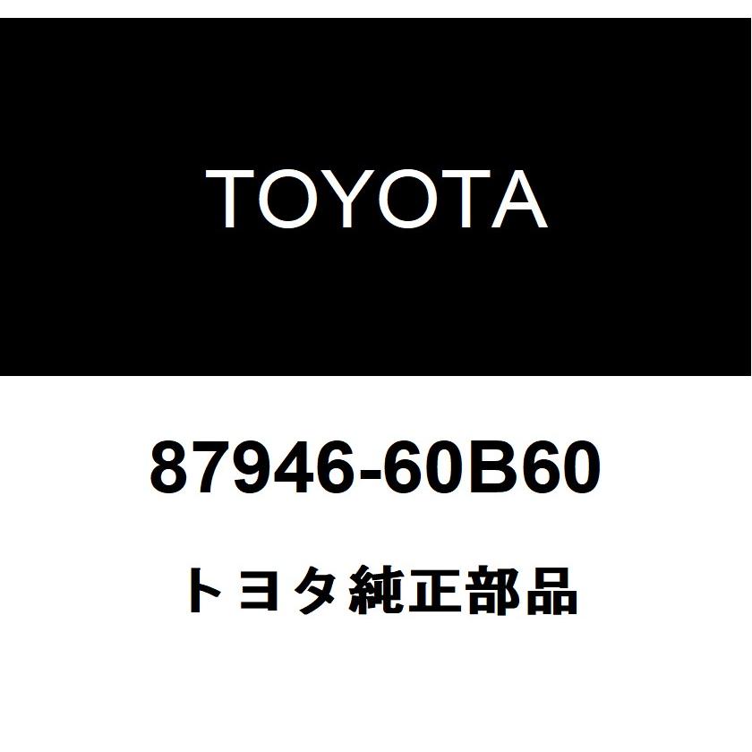 トヨタ（TOYOTA） トヨタ純正 アウタミラー リトラクタ RH 87946-60B60