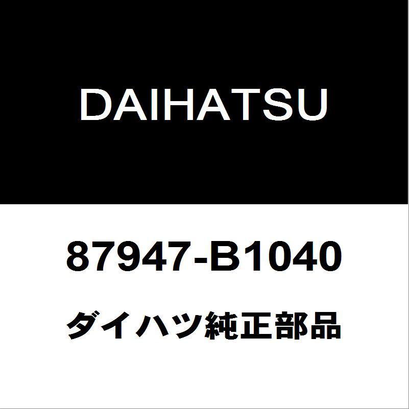 TORUさま専用！ ダイハツ（DAIHATSU） ダイハツ純正 トール アウタリヤビューミラーLH