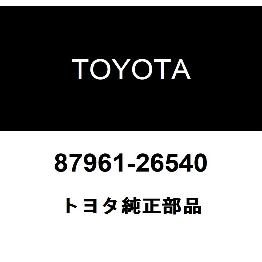 汎用カード トヨタ（TOYOTA） トヨタ純正 アウタリヤビューミラー LH 87961-26540
