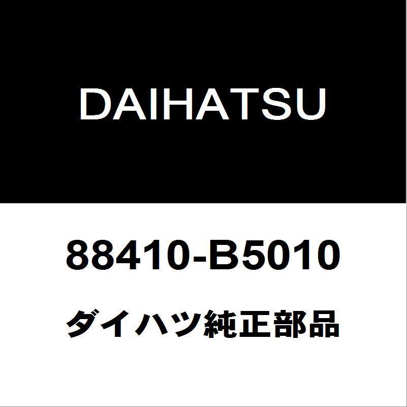 ダイハツ純正 ハイゼット クーラーマグネットクラッチASSY 88410-B5010