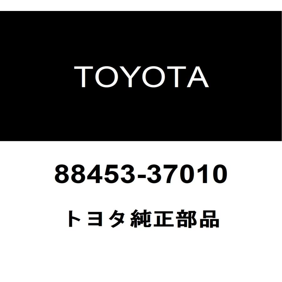 トヨタ（TOYOTA） トヨタ純正 ダイナ クーリングファン 88453-37010