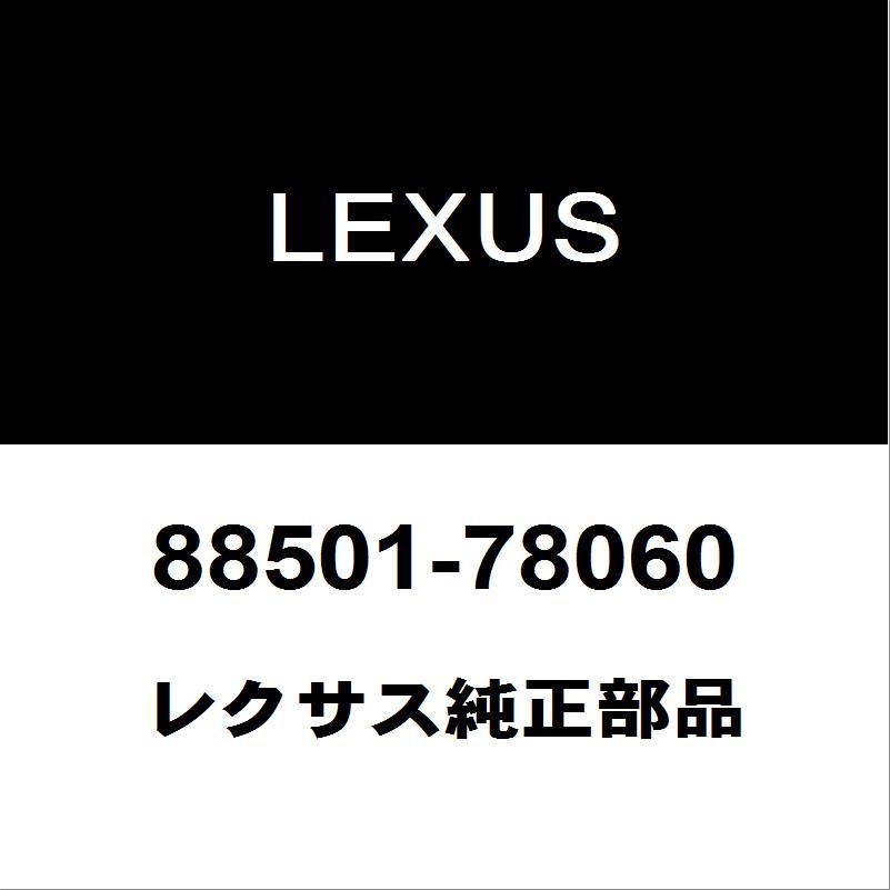 純ページ レクサス（LEXUS） レクサス純正 NX クーラーエバポレーター 88501