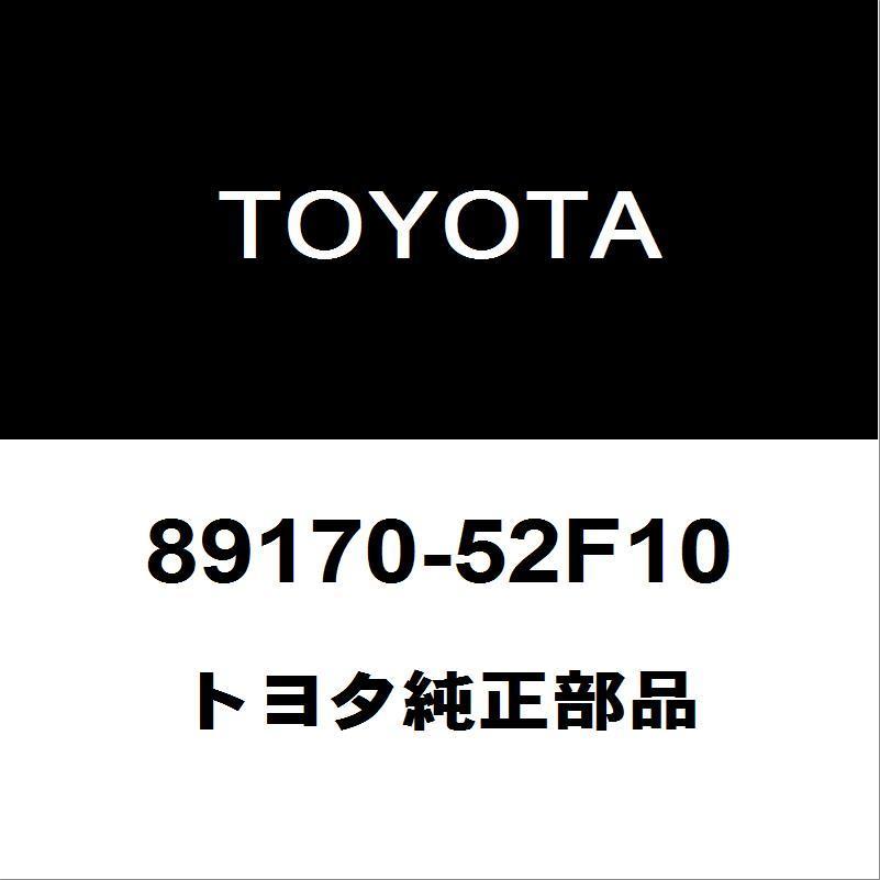 トヨタ純正 ヴィッツ エアバッグセンサーASSY 89170-52F10
